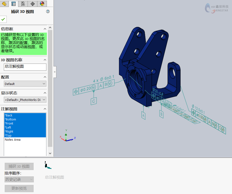 如何使用SOLIDWORKS MBD