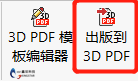 如何使用SOLIDWORKS MBD