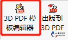 如何使用SOLIDWORKS MBD