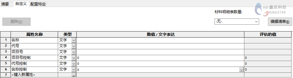 基于方程式的自定义属性控制