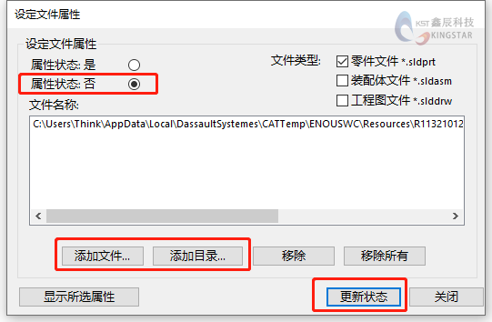 SOLIDWORKS软件之ToolBox汉化与属性更改