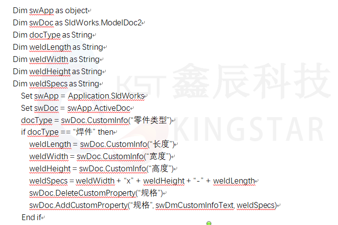 SOLIDWORKS之VBA宏(三)