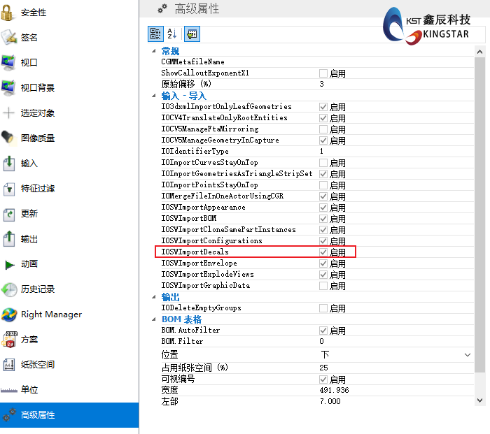 一步到位Composer直接打开SOLIDWORKS贴图