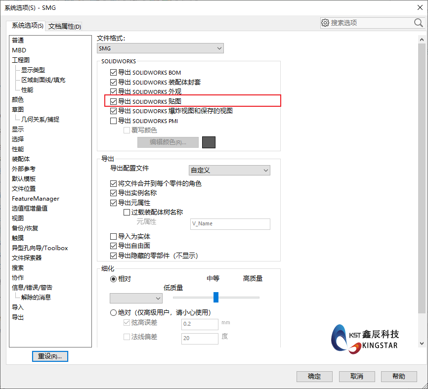 一步到位Composer直接打开SOLIDWORKS贴图