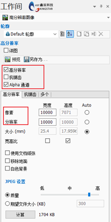 SOLIDWORKS Composer-如何生成高分辨率图像