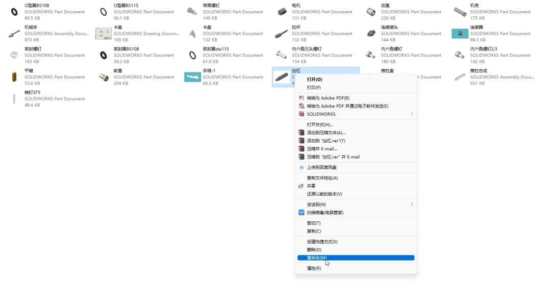 SOLIDWORKS两种方式解决，文件重命名报错问题