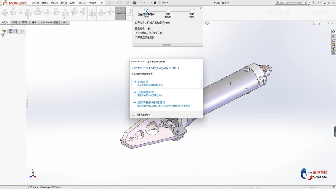 SOLIDWORKS两种方式解决，文件重命名报错问题