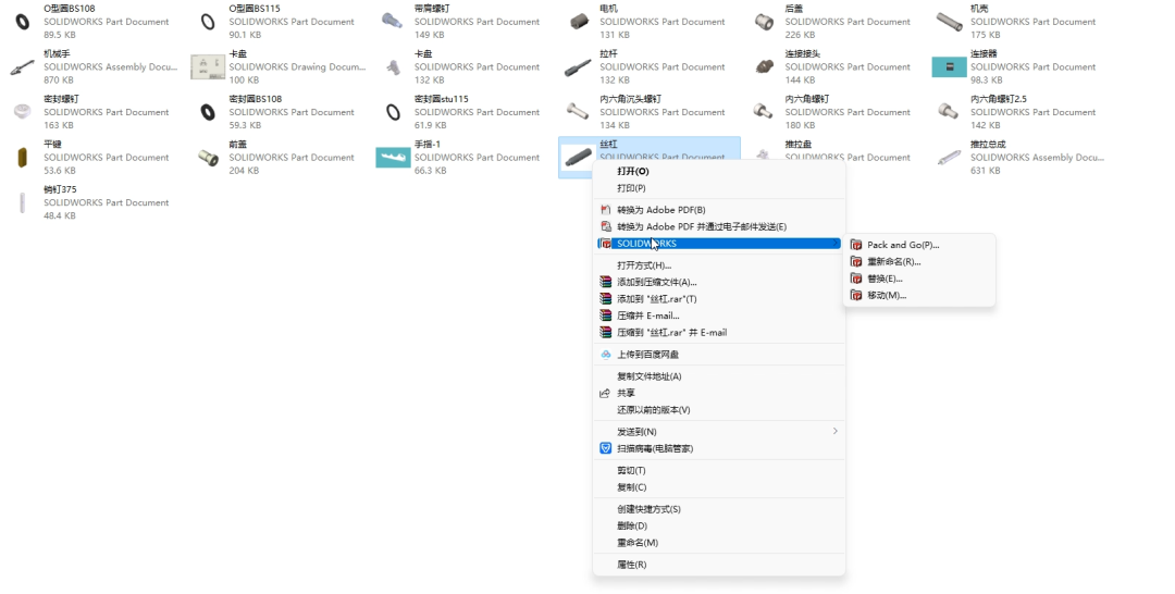 SOLIDWORKS两种方式解决，文件重命名报错问题