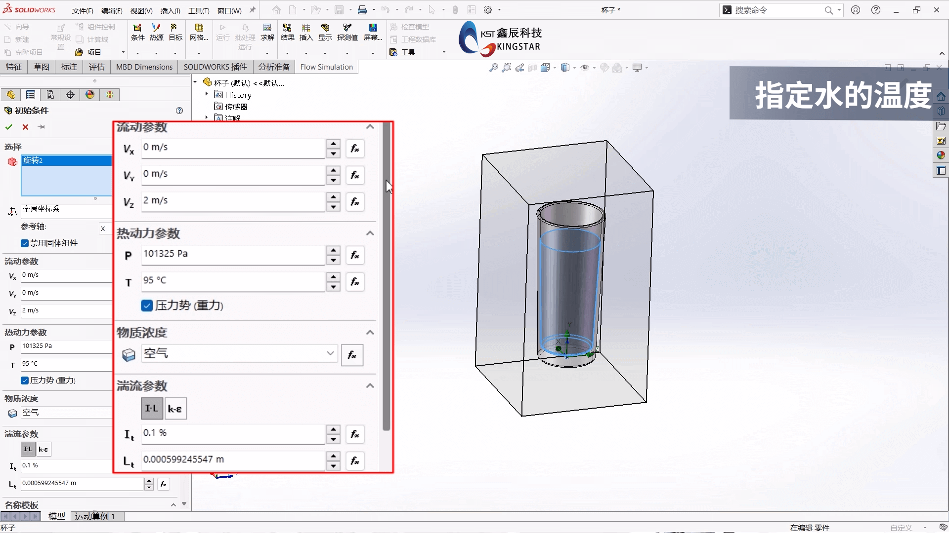 一杯热水用风扇吹1分钟，温度能下降多少度？