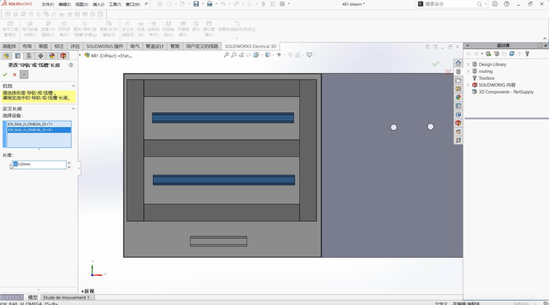 SOLIDWORKS 2024 Electrical全新升级