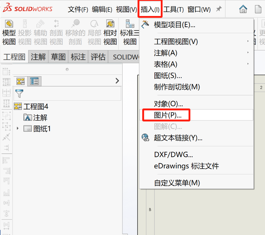 快速给SOLIDWORKS工程图添加水印