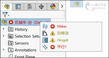 SOLIDWORKS 查找并修复装配体配合错误