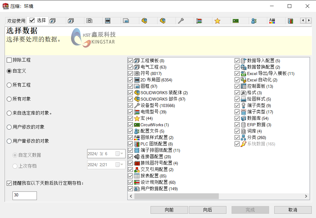 SOLIDWORKS Electrical电气压缩有哪些类型