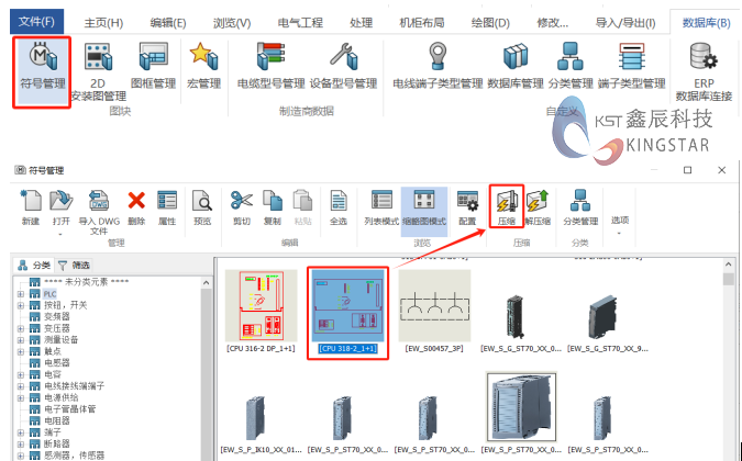 SOLIDWORKS Electrical电气压缩有哪些类型