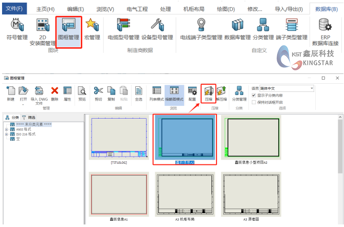 SOLIDWORKS Electrical电气压缩有哪些类型