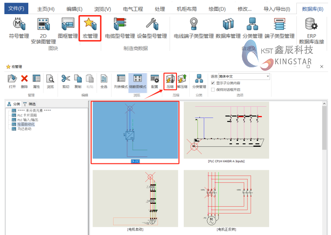 SOLIDWORKS Electrical电气压缩有哪些类型