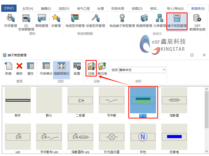 SOLIDWORKS Electrical电气压缩有哪些类型