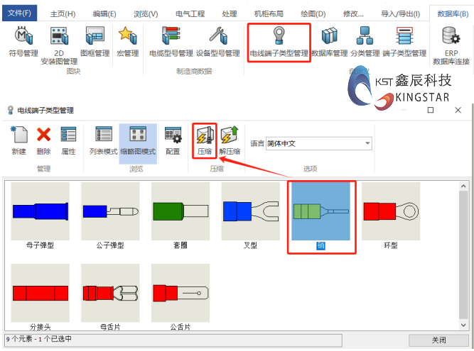 SOLIDWORKS Electrical电气压缩有哪些类型