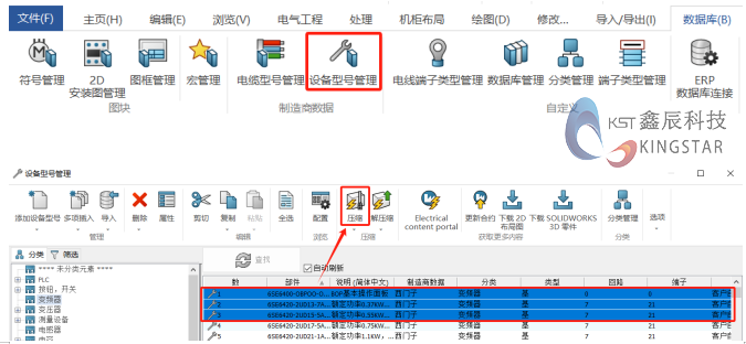 SOLIDWORKS Electrical电气压缩有哪些类型