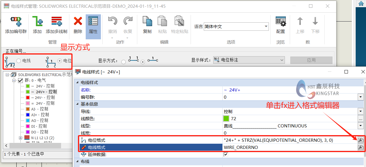 SOLIDWORKS Electrical线号编写规则