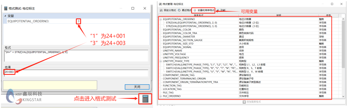 SOLIDWORKS Electrical线号编写规则