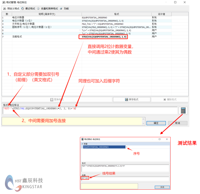 SOLIDWORKS Electrical线号编写规则