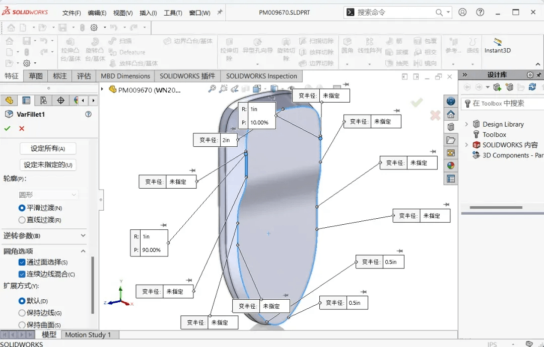 汇总篇!SOLIDWORKS 2025 零件建模新增功能