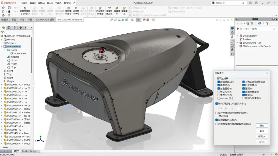 汇总篇!SOLIDWORKS 2025 零件建模新增功能