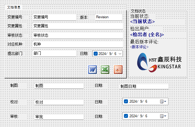 Excel中实现无纸化审批