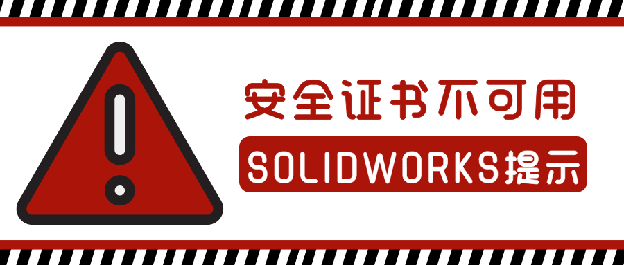 该站点安全证书的吊销信息不可用?一招教你解决