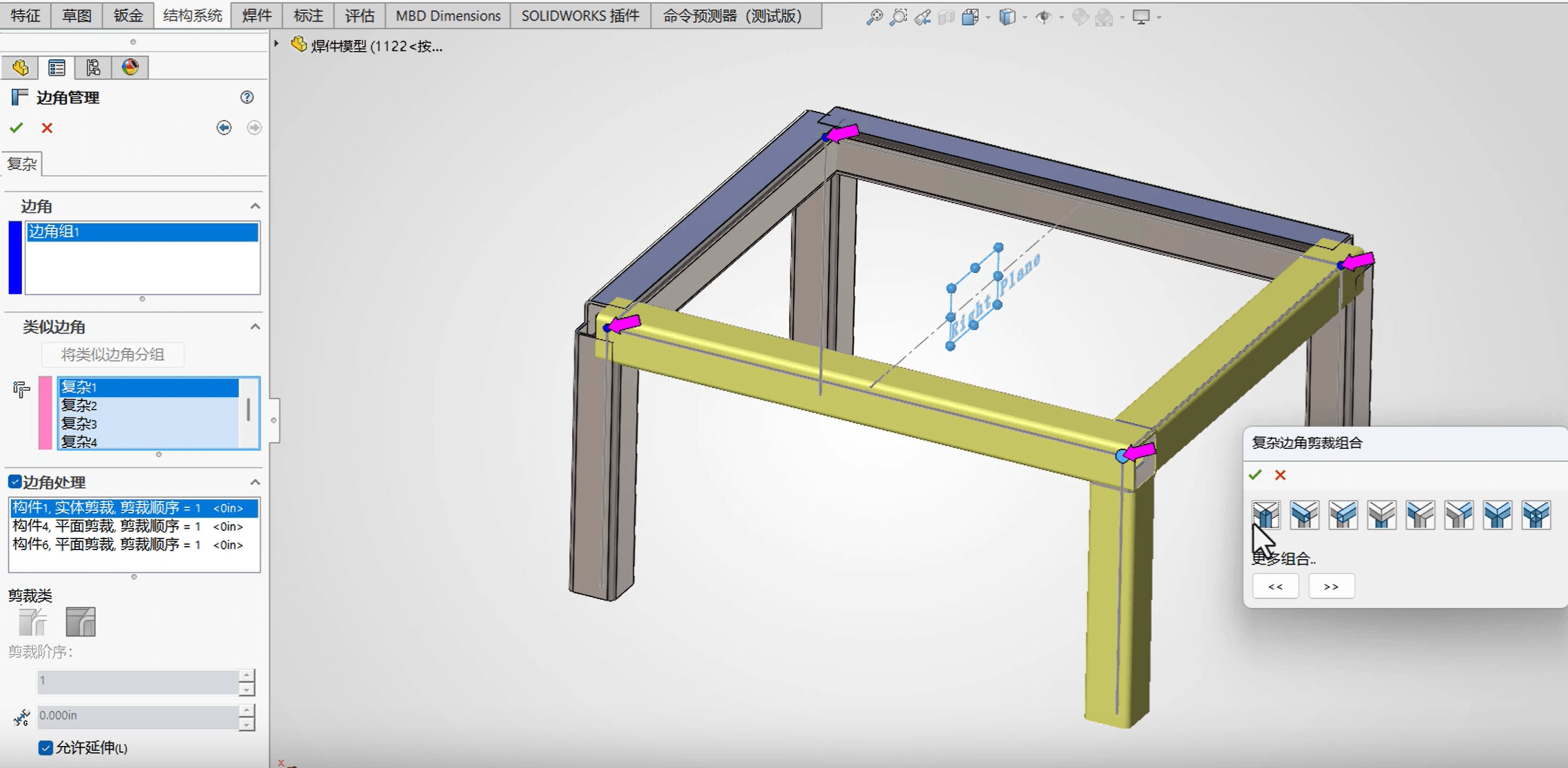 告别繁琐流程!钣金焊件设计效率大幅跃升